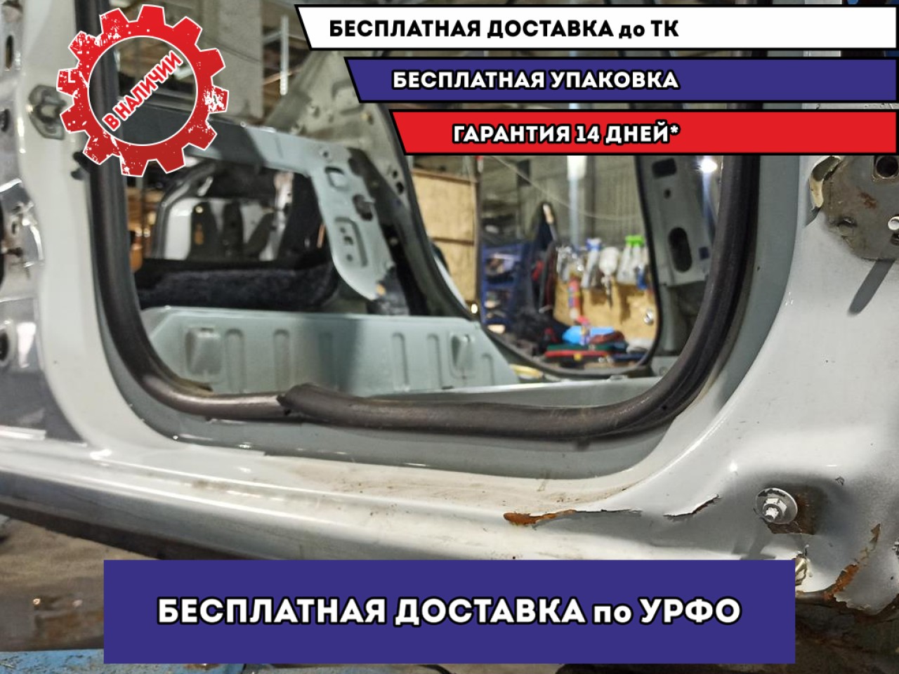 Порог со стойкой правый Renault Logan 2 760122451R. Средняя стойка. Дефект.